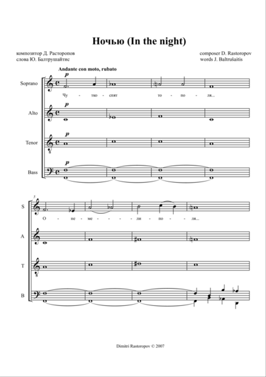 In the Night (Ночью) 4-Part scores gallery preview page 1