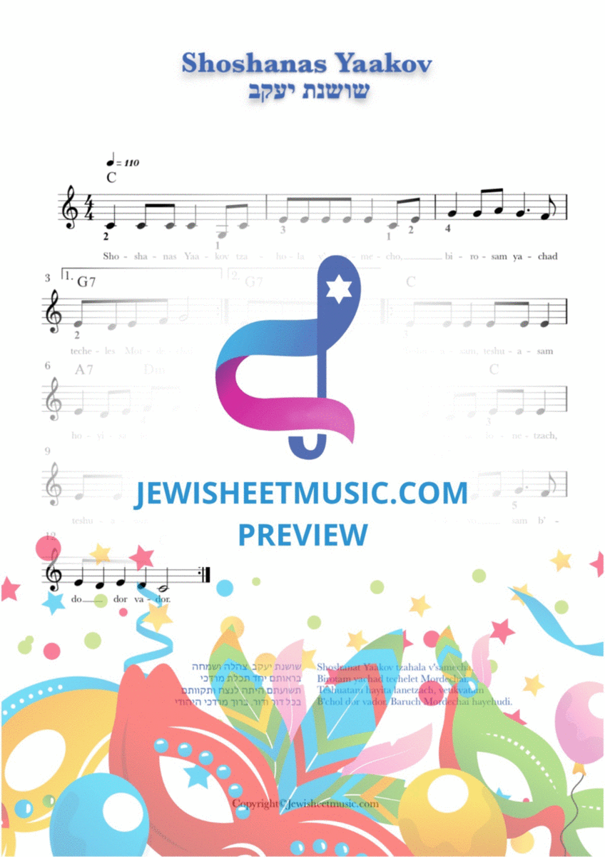 Shoshanat Yaakov. ￼￼￼￼￼￼Purim sheet music with lyrics. image number null