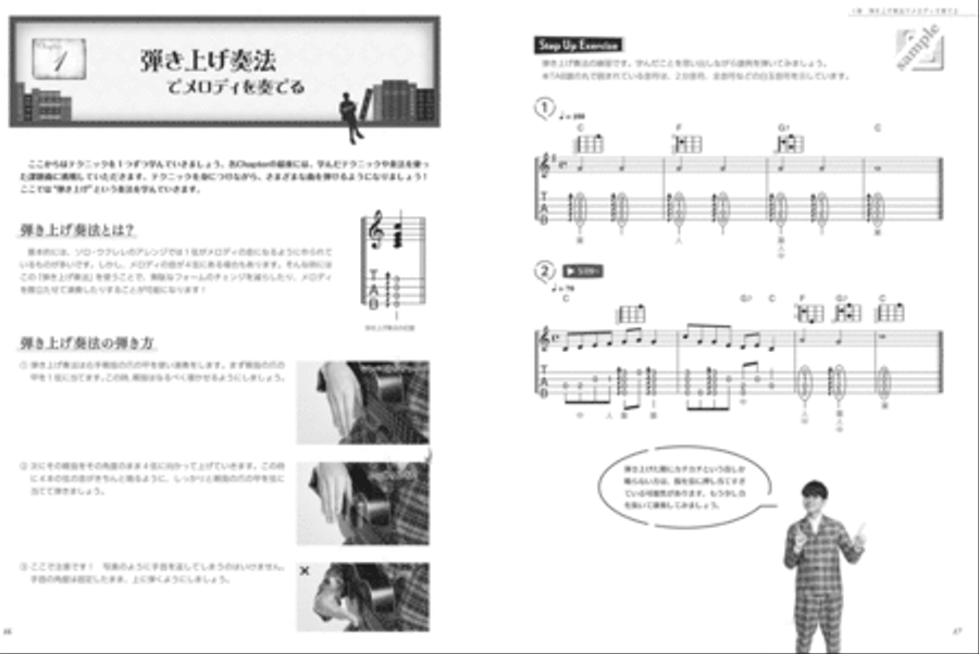 SOLO UKULELE BOOK by SUZUKI TOMOKI Percussion scores gallery preview page 3