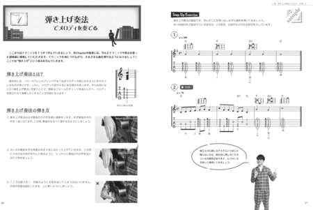 Studio Ghibli - SOLO UKULELE BOOK by SUZUKI TOMOKI