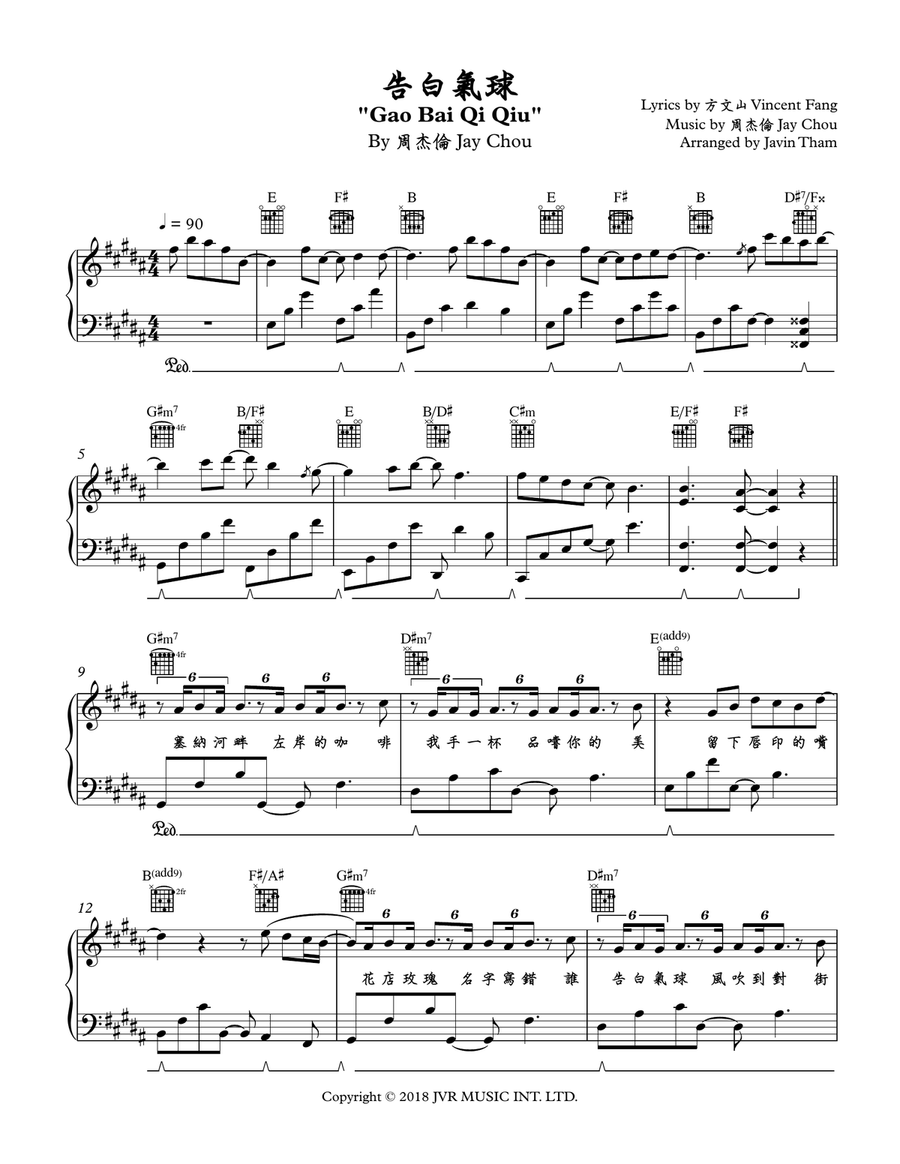 Gao Bai Qi Qiu Piano, Vocal scores gallery preview page 1