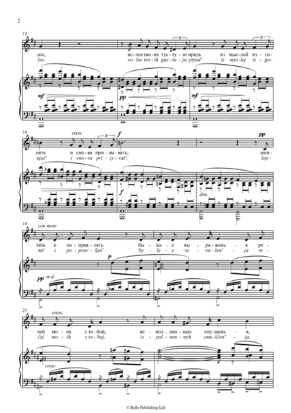 V molchan'i nochi tajnoj, Op. 4 No. 3 (Original key. D Major)