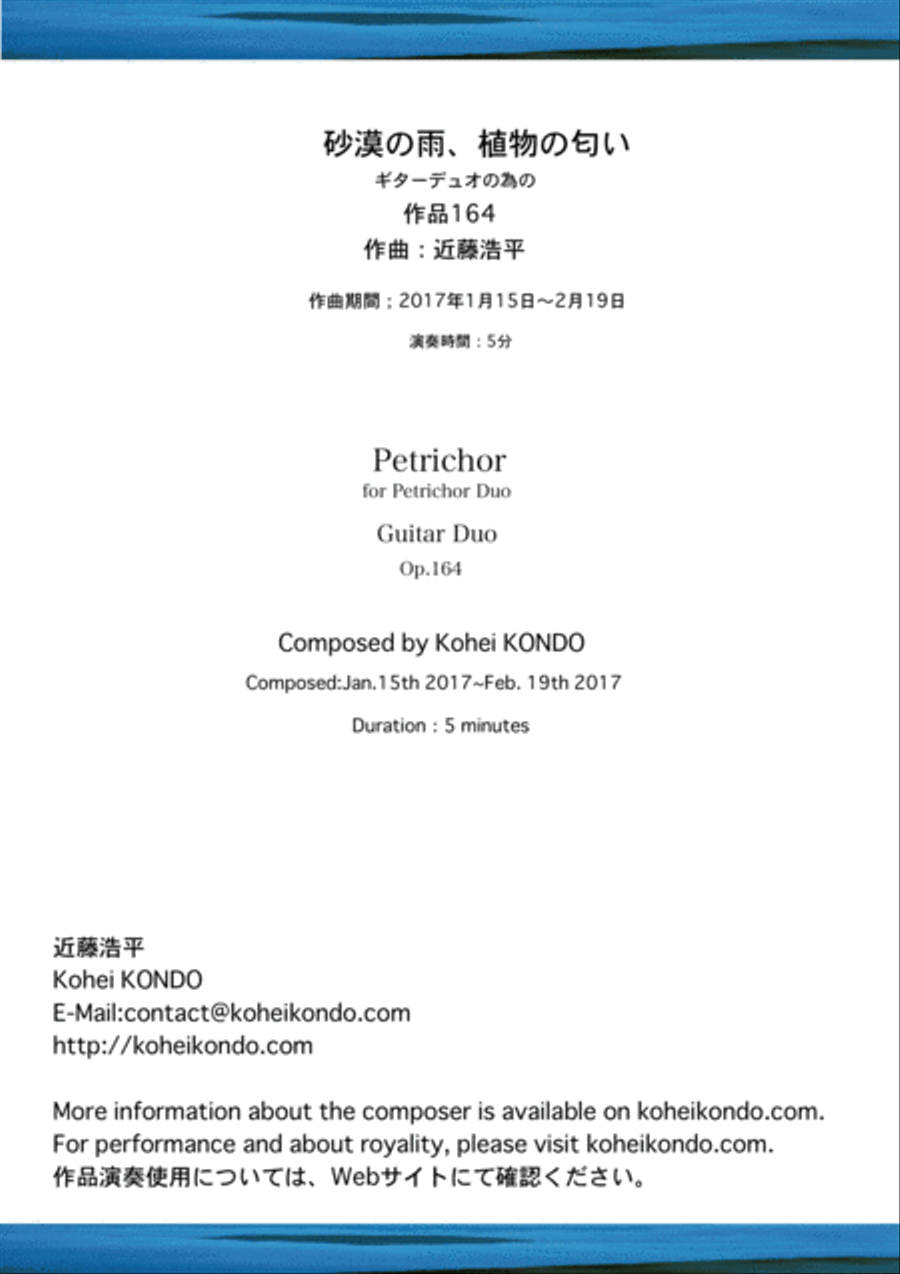 Petrichor Op.164 Guitar Duo