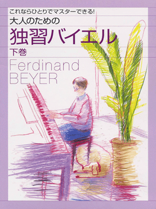 Book cover for Beyer Piano Method for Self Learning Adult Students 2