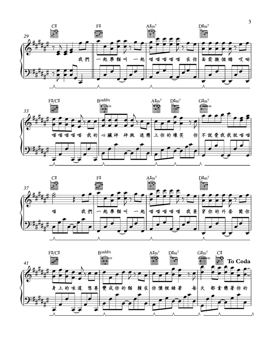 Moscow Nights Piano, Vocal scores gallery preview page 3