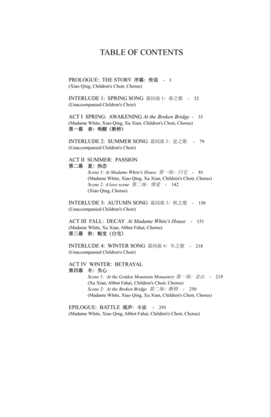 Madame White Snake 4-Part scores gallery preview page 4