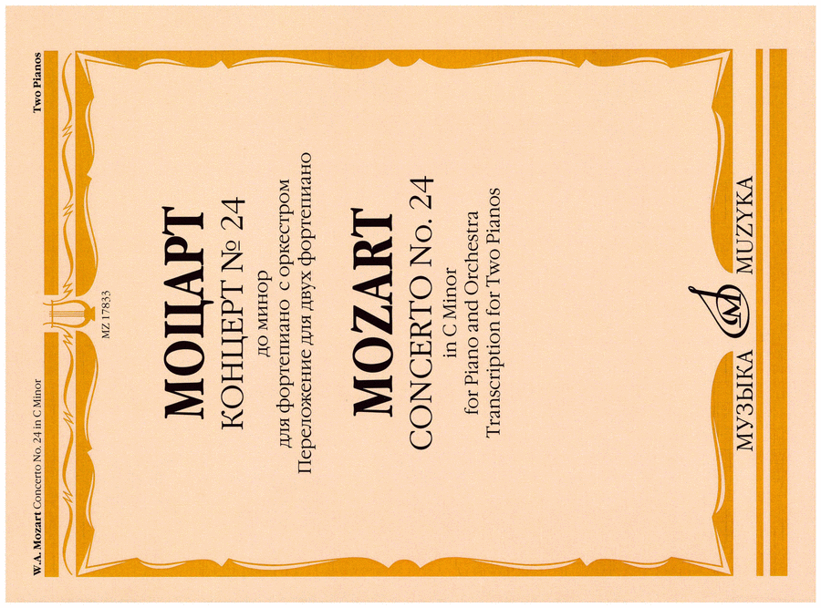 Book cover for Kontsert no. 24 do minor = Concerto no. 24 in c minor