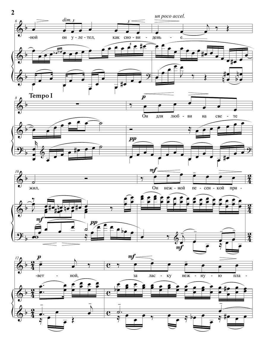 RACHMANINOFF: На смерть чижика, Op. 21 no. 8 (transposed to D minor, 