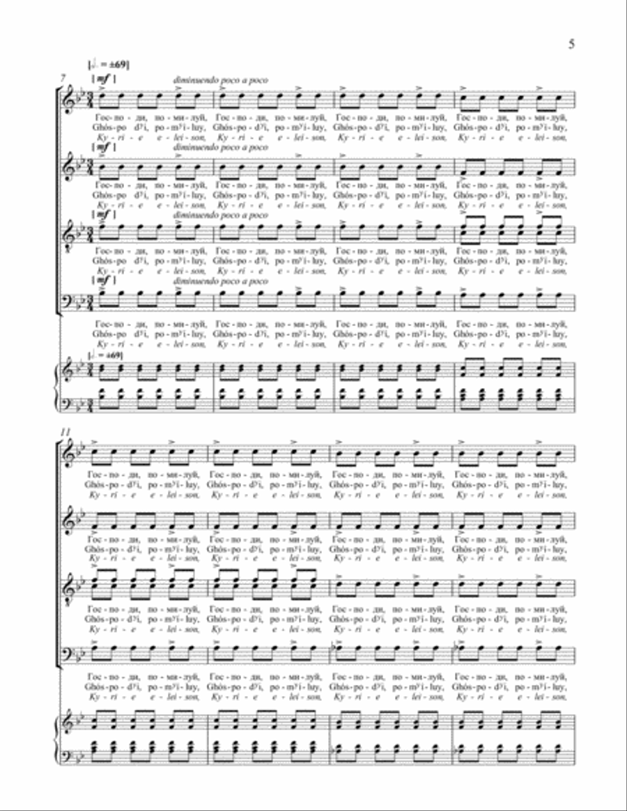 Kyrie eleison (Ghospodi, pomiluy) A Cappella scores gallery preview page 10