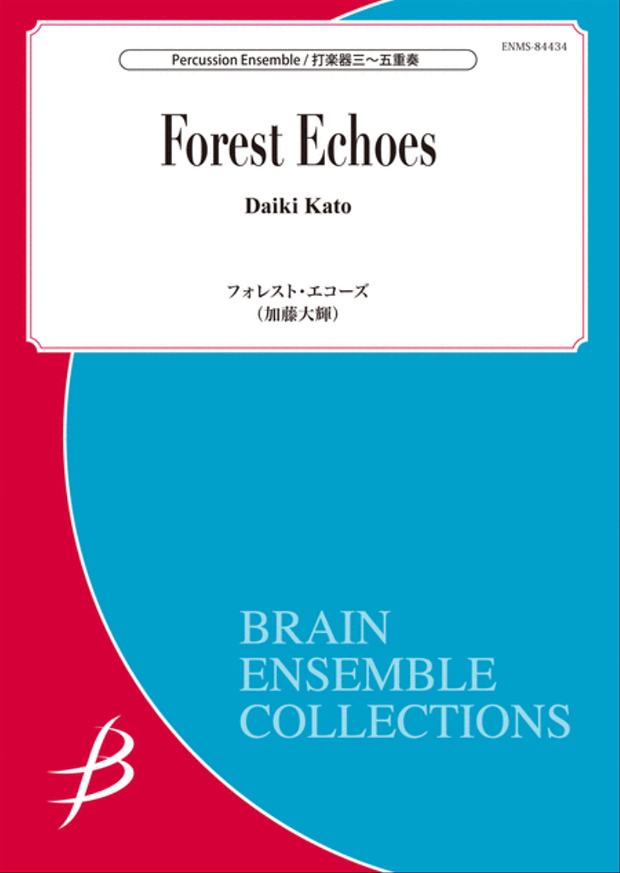 Forest Echoes - Percussion Trio/Quartet/Quintet Snare Drum scores gallery preview page 1