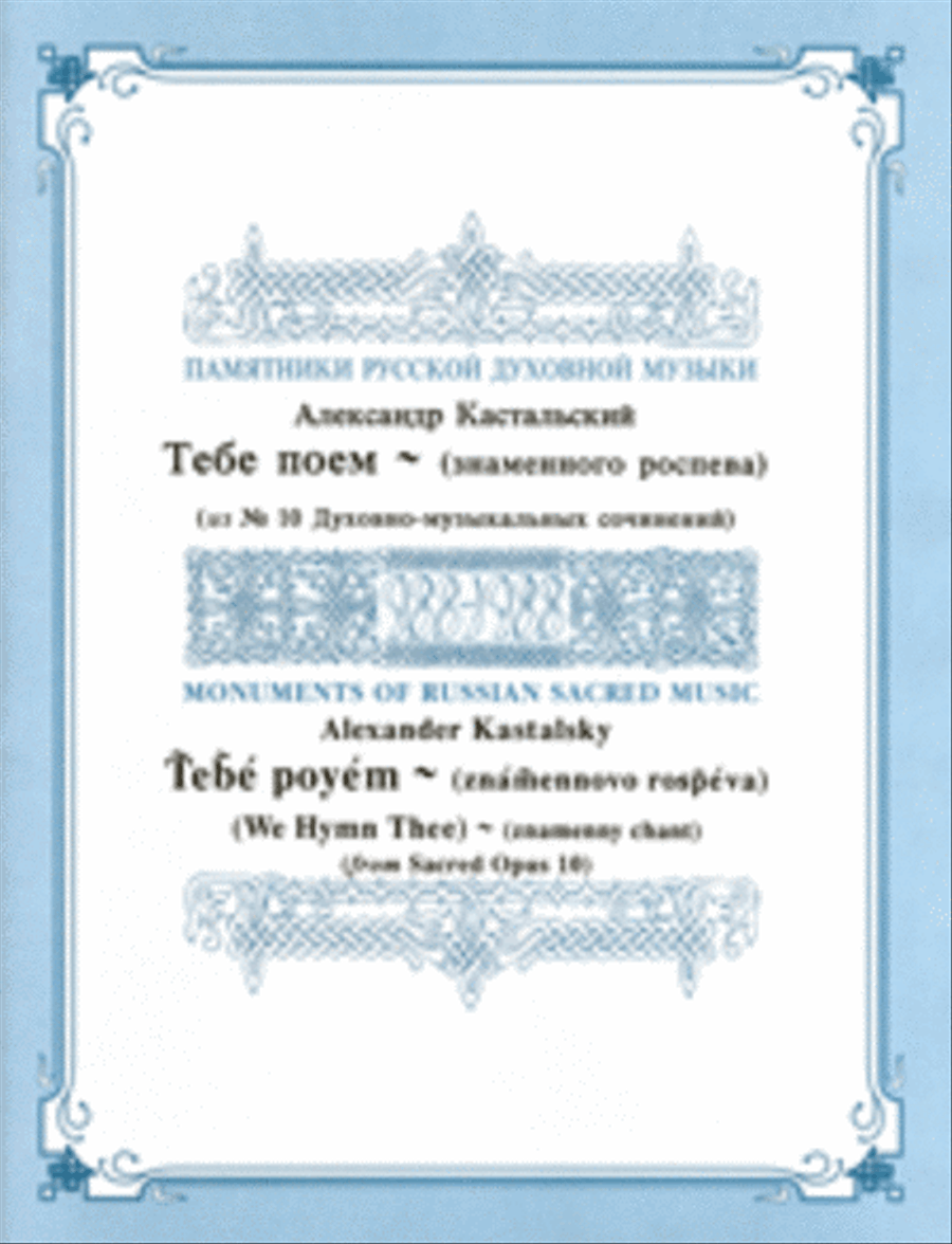 A mercy of peace 4-Part scores gallery preview page 1