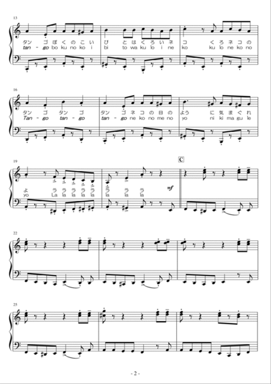 Kuronekono Tango Easy Piano scores gallery preview page 2