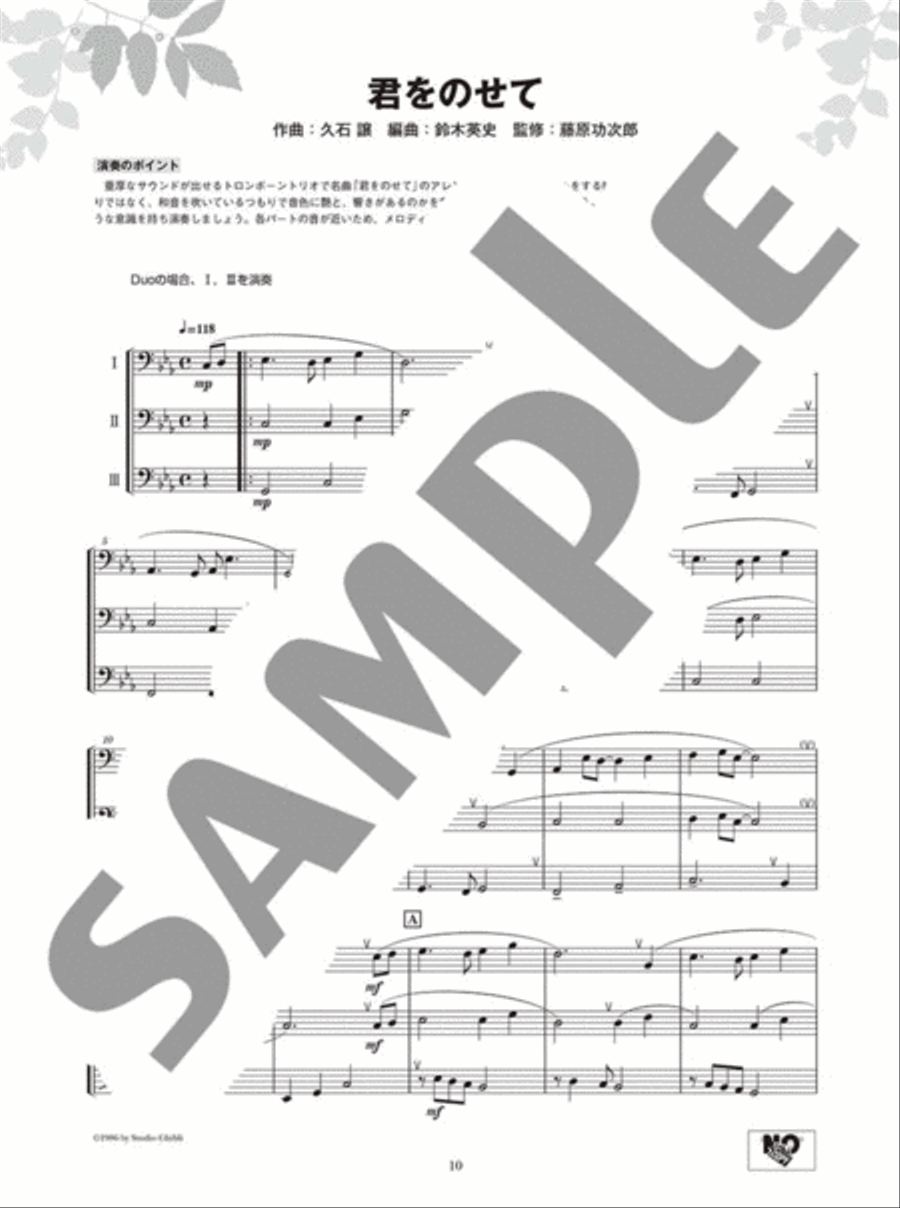 Ensemble de Studio Ghibli - Trombone Ensemble Trombone scores gallery preview page 3