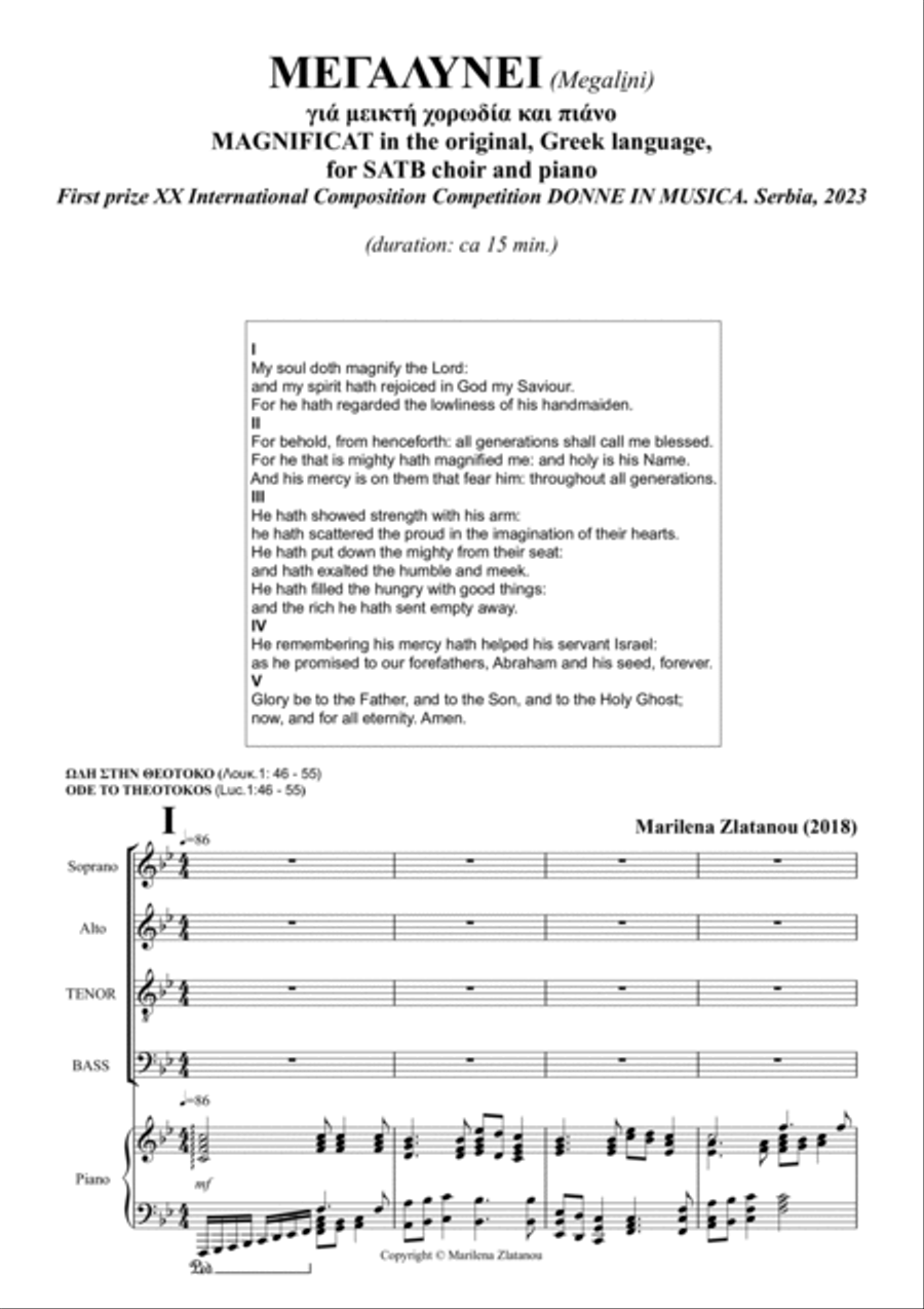 MEGALINI, a Magnificat in the original, Greek language 4-Part scores gallery preview page 3