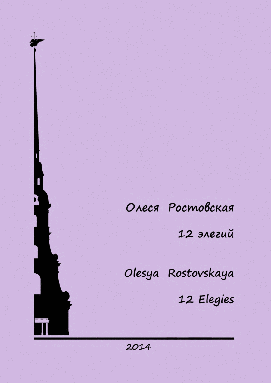 Olesya Rostovskaya. 12 Elegies for carillon Glockenspiel scores gallery preview page 1