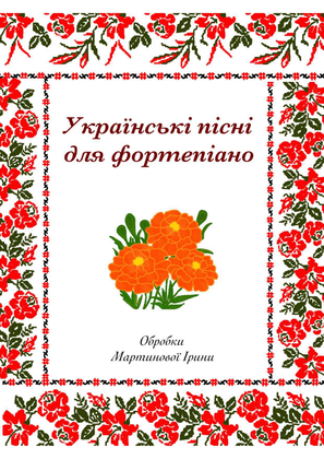 Book cover for Ukrainian Songs