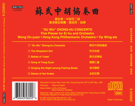 Su Wu Zhong-Hu Concerto