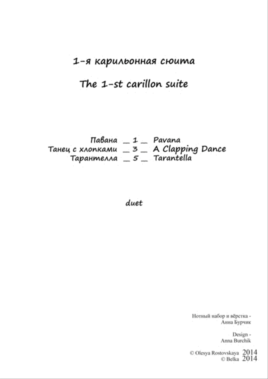 Olesya Rostovskaya. The 1-st Carillon Siute (old dances) - DUET Glockenspiel scores gallery preview page 3