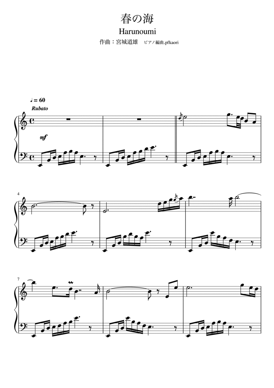 Harunoumi Piano Solo scores gallery preview page 1