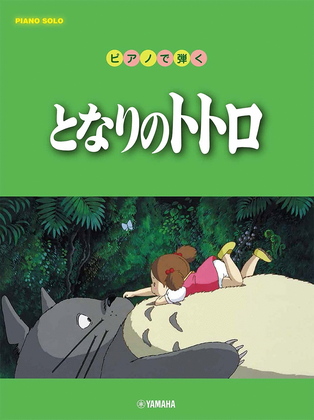 Book cover for My Neighbor Totoro