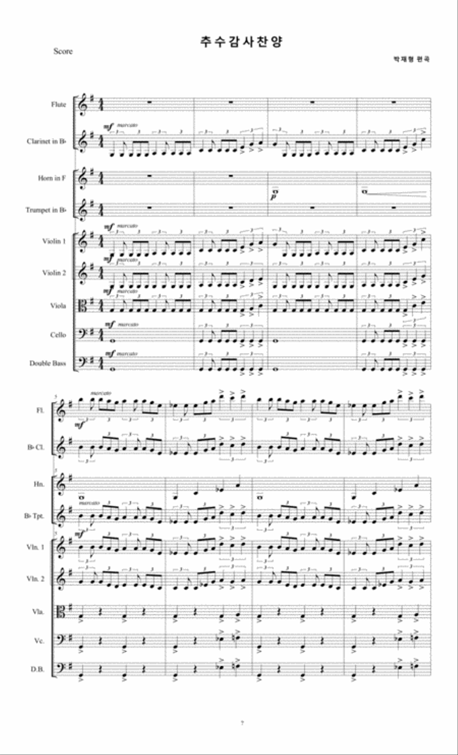 추수감사찬양(Orchestra) 메들리 Clarinet scores gallery preview page 1