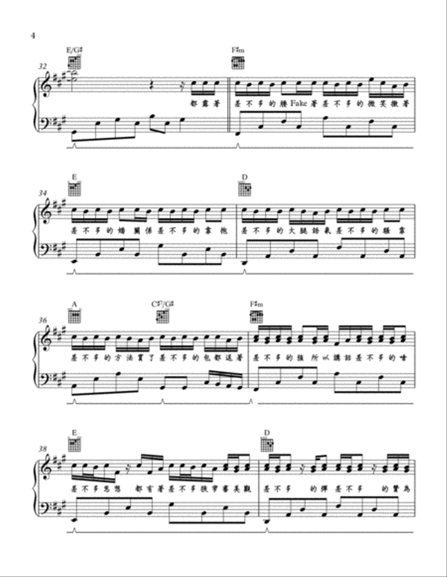 Cha Bu Duo Gu Niang Voice scores gallery preview page 4