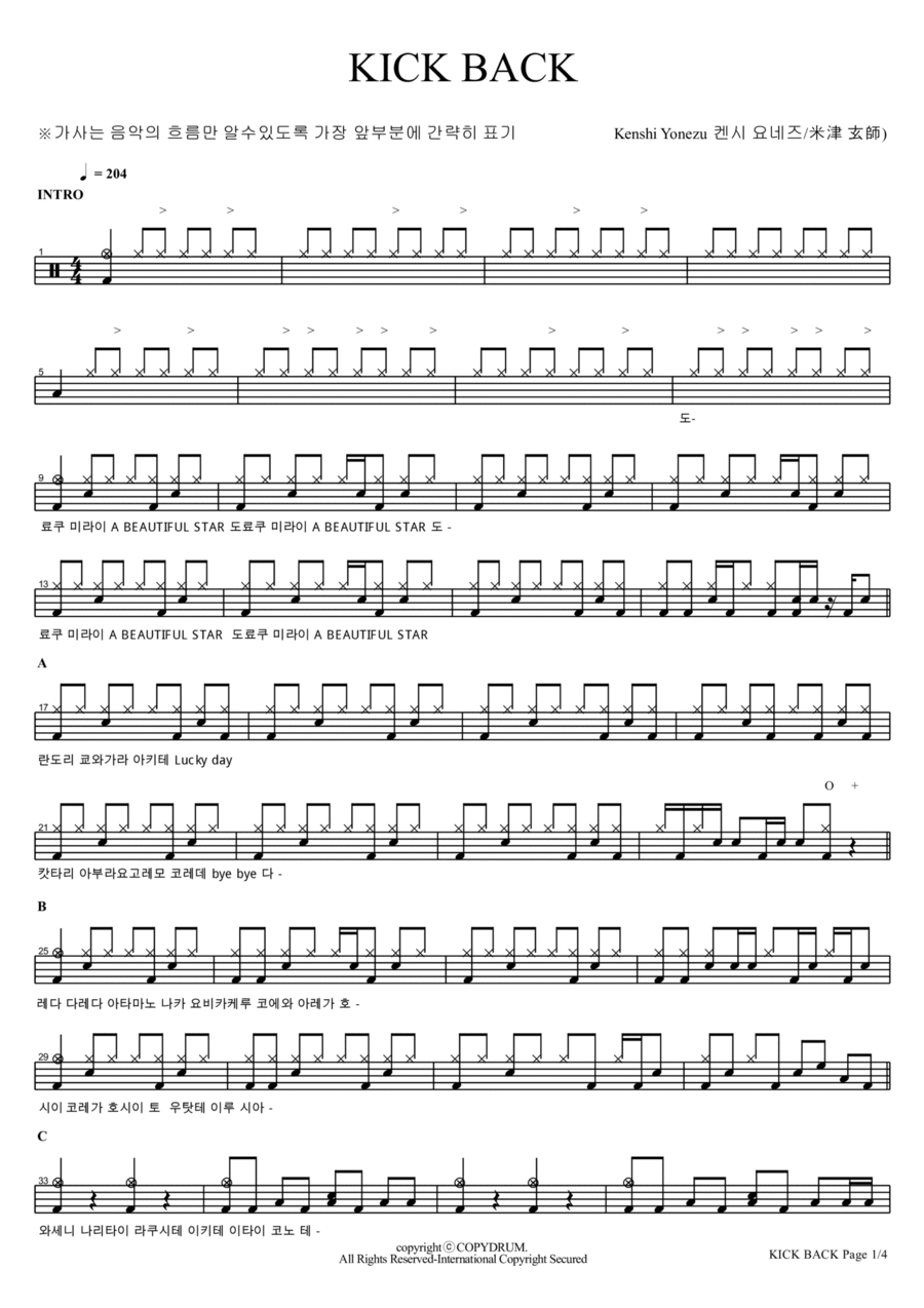 Kick Back Kick Back Drum Set scores gallery preview page 1