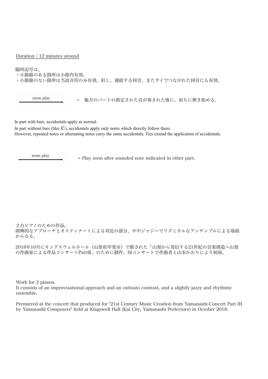 Pre Zoom II [for 2 pianos] 2 Pianos, 4-Hands scores gallery preview page 3