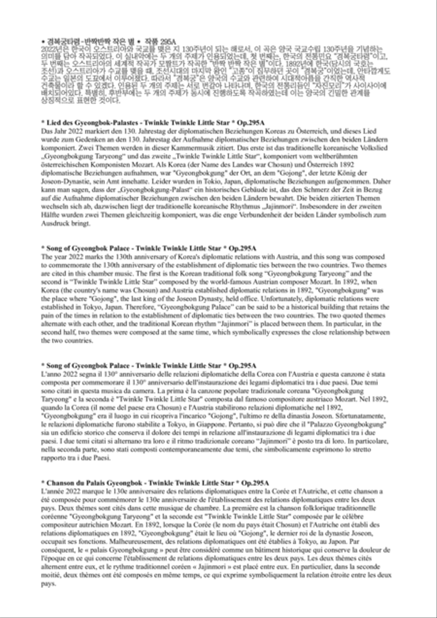 Gyeongbok Palace Song and Twinkle Little Star (Piano Quintet) Piano Quintet scores gallery preview page 2