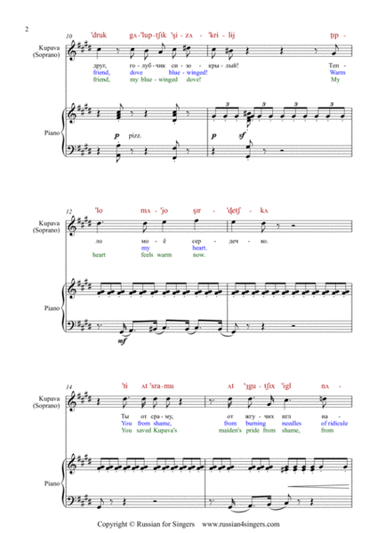 "Snowmaiden": Scene of Lel', Kupava and Snow Maiden Act 3 DICTION SCORE w IPA & translation