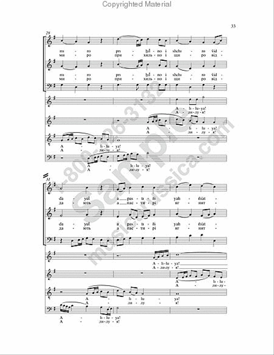 Four Ukrainian Carols Four Ukrainian Carols SSAA scores gallery preview page 27