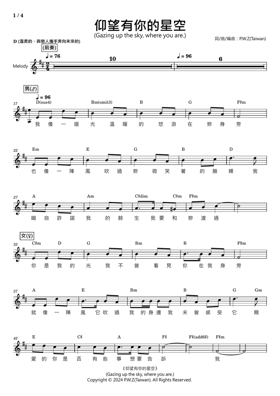No 20, 仰望有你的星空 (Gazing up the sky, where you are.) [Simplified version ONLY] Alto Saxophone scores gallery preview page 1