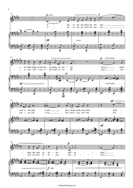 Serenada, Op. 63 No. 6 (E Major)