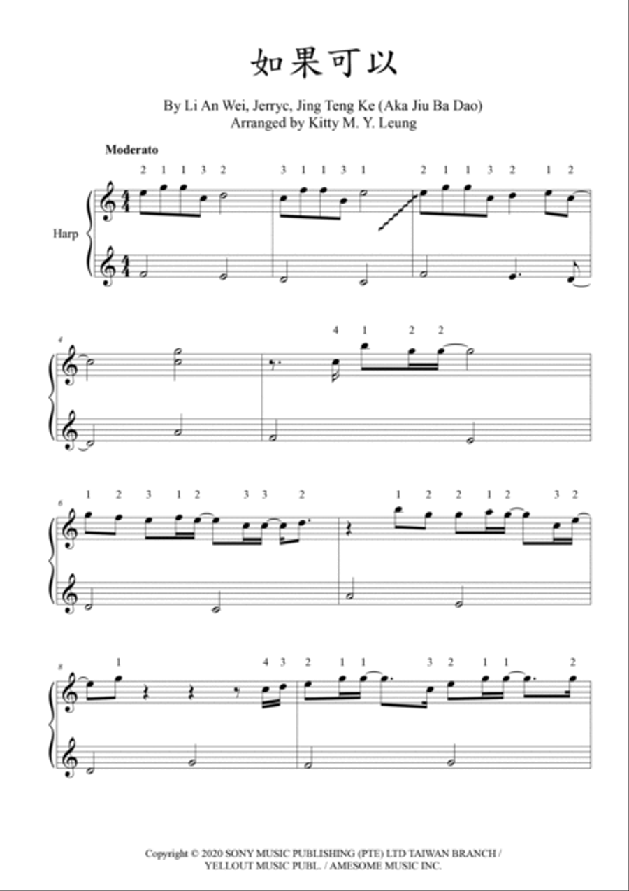 Ru Guo Ke Yi Harp scores gallery preview page 3