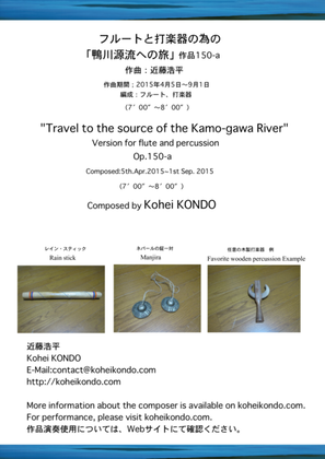 "Travel to the source of the Kamo-gawa River" Version for flute and percussion Op.150-a