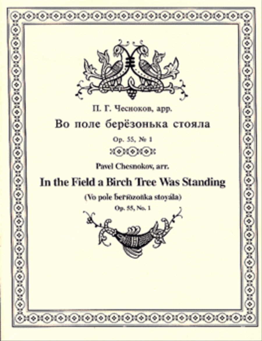 In the Field a Birch Tree 4-Part scores gallery preview page 1