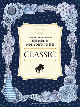Book cover for Enjoy Classical Music written for Piano