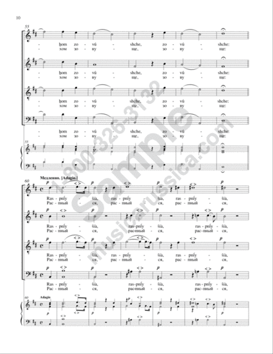 Come, O People (Concerto No. 15) 4-Part scores gallery preview page 9