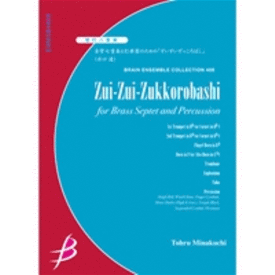 Zui-Zui-Zukkorobasi - Brass & Percussion Octet Chamber Music scores gallery preview page 1