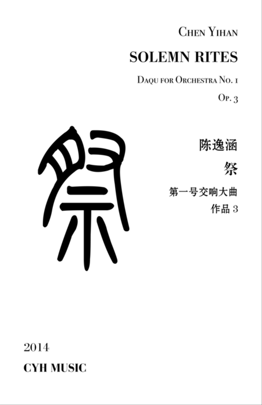 Solemn Rites - Daqu for Orchestra No. 1, Op. 3 Full Orchestra scores gallery preview page 1