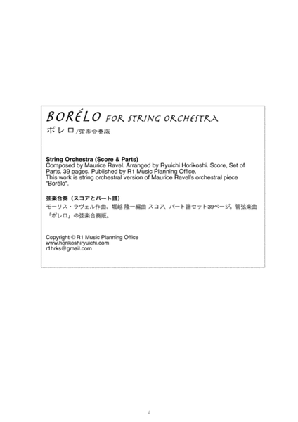 BORÉLO for String Orchestra image number null