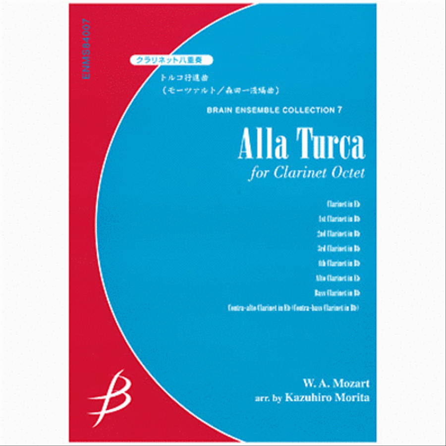 Alla Turca - Clarinet Octet Clarinet Quartet scores gallery preview page 1