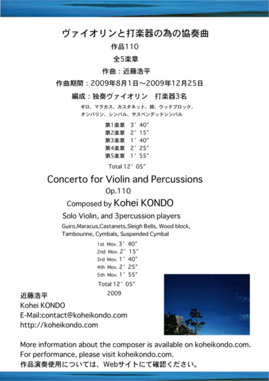 Concerto for Violin and Percussions Op.110 Percussion Ensemble scores gallery preview page 1