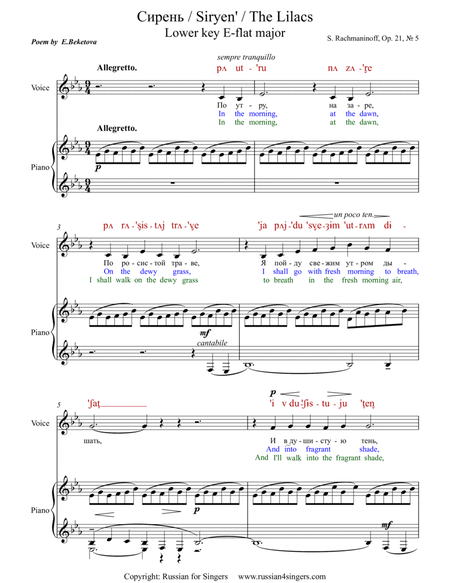 Siryen' / Siren' / The Lilacs Op.21 No.5 Lower Key (E-flat) DICTION SCORE with IPA and translation image number null