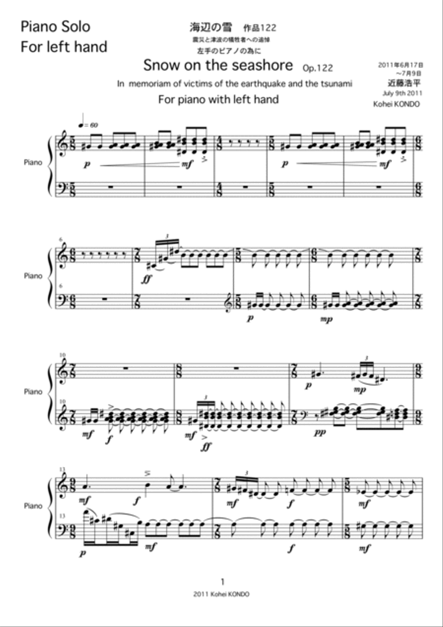 Snow on the seashore ~In memoriam of victims of the earthquake and the tsunami Op.122 (Original ver Piano Solo scores gallery preview page 2