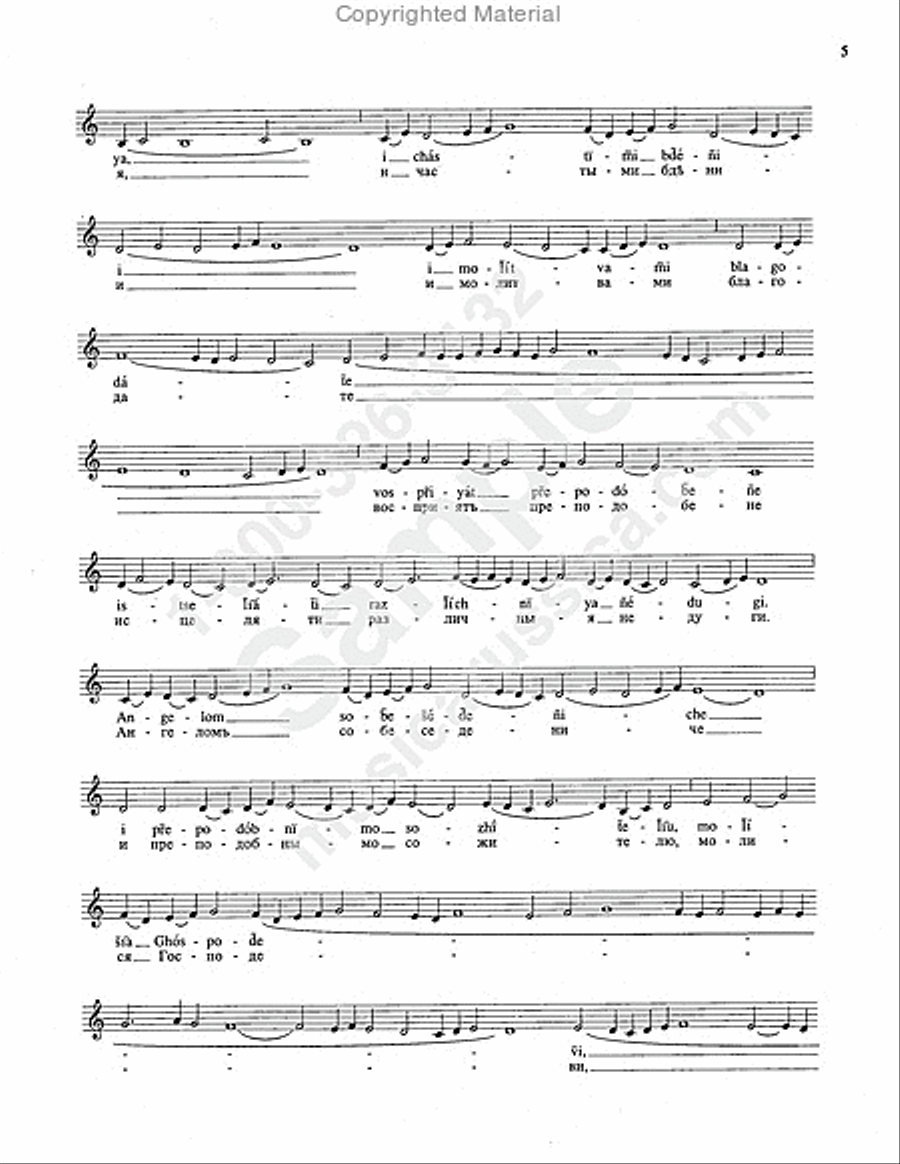 Stichera for St. Sergius of Radonezh Unison Choir scores gallery preview page 4