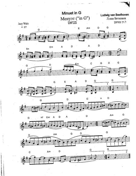 Ludwig Van Beethoven " Minuet in G "