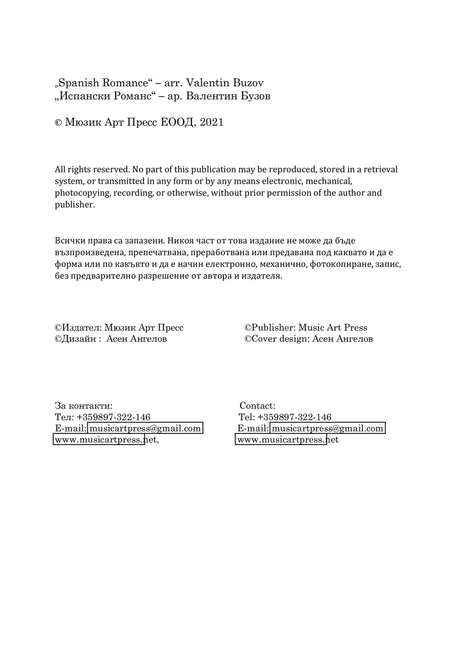 Spanish Romance - Romanza - Classical guitar duet Acoustic Guitar scores gallery preview page 3