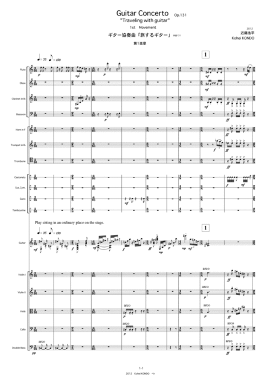 Guitar Concerto　