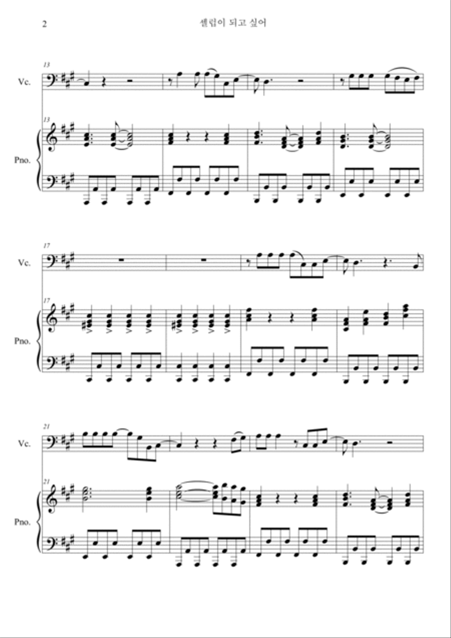Seleb Five Piano scores gallery preview page 2